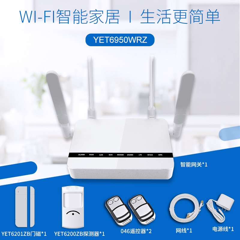 門(mén)磁感應器套件。