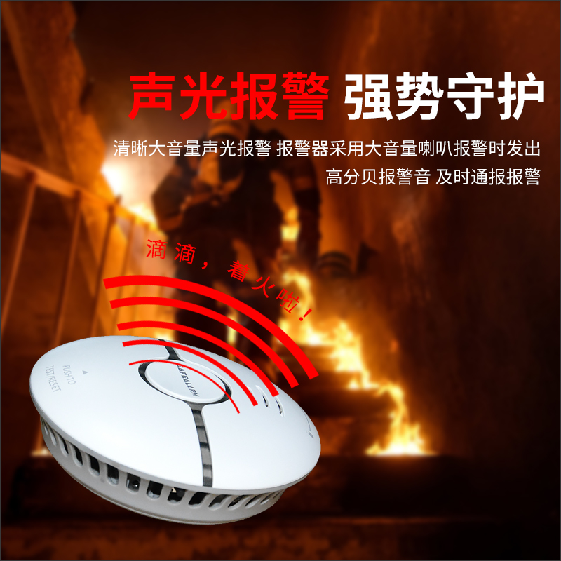 無(wú)線(xiàn)光電式煙霧傳感器 無(wú)線(xiàn)光電式煙霧傳感器