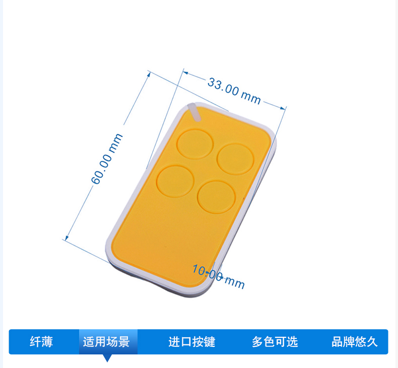 選擇無(wú)線(xiàn)遙控器需要知道哪些細節